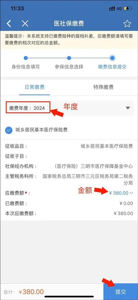 e三明