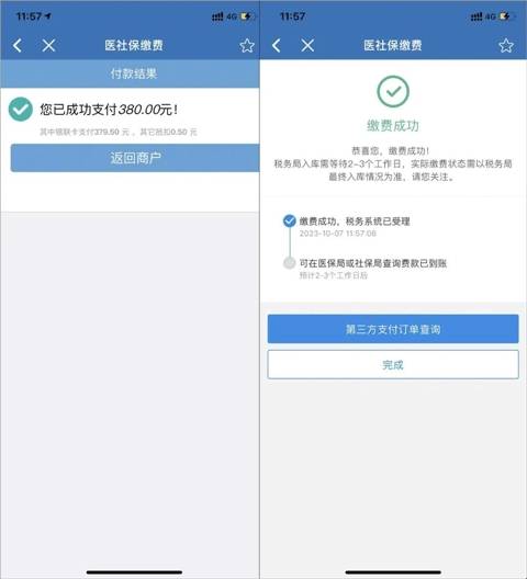 e三明