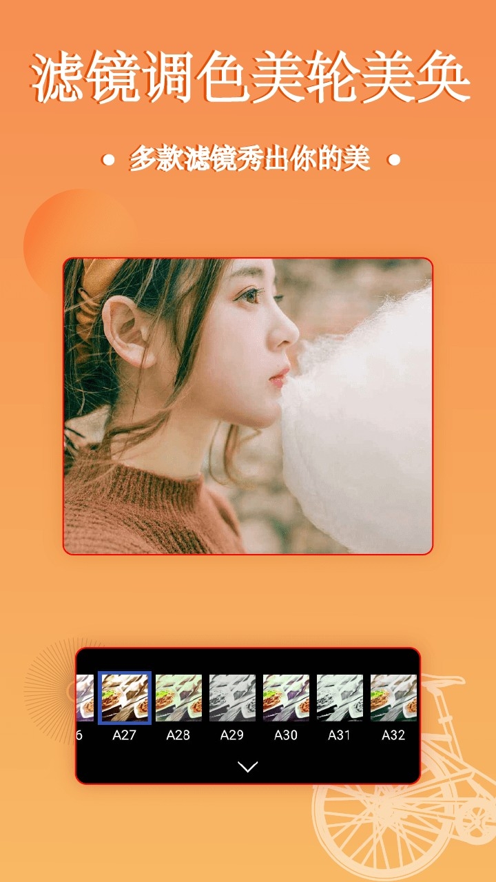 照片拼图编辑安装手机版截图2