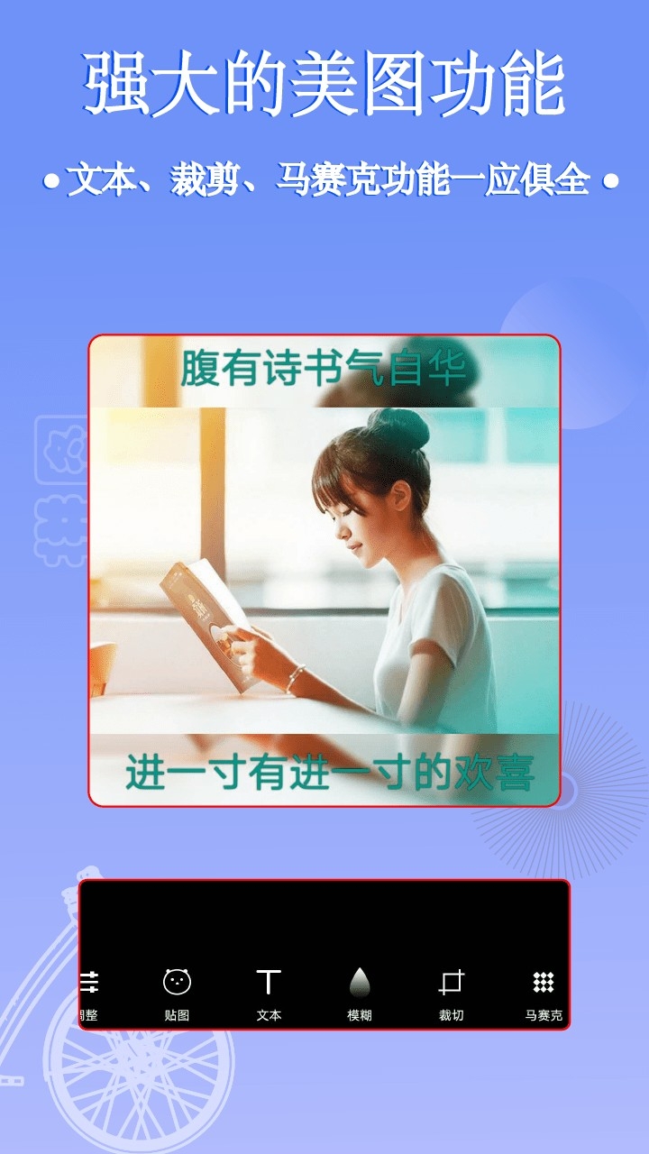 照片拼图编辑安装手机版截图3