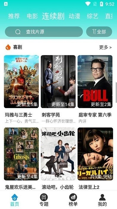 爱云影视免费版截图1