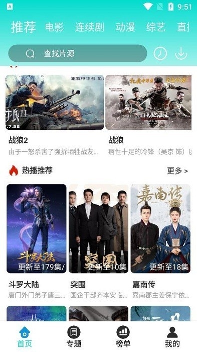 爱云影视免费版截图0
