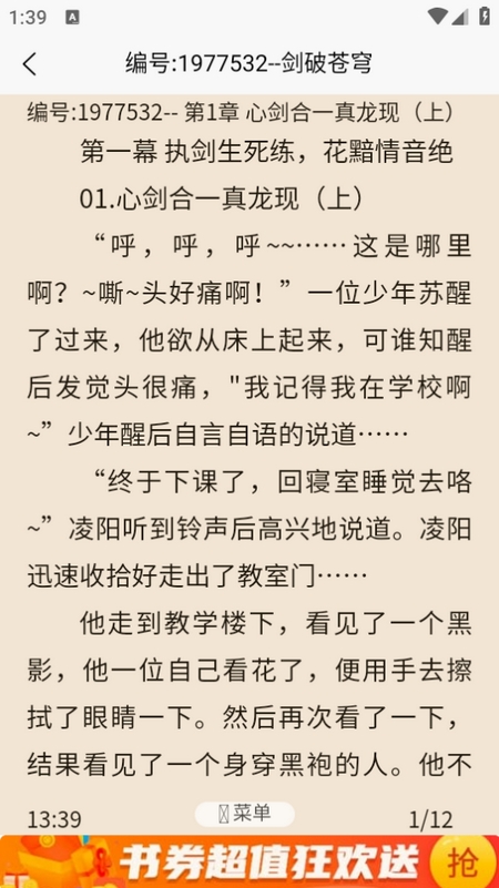 青橙阅读免费版截图2