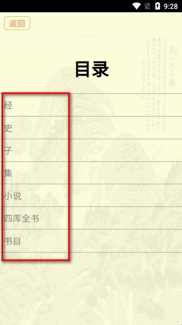 古籍库正版