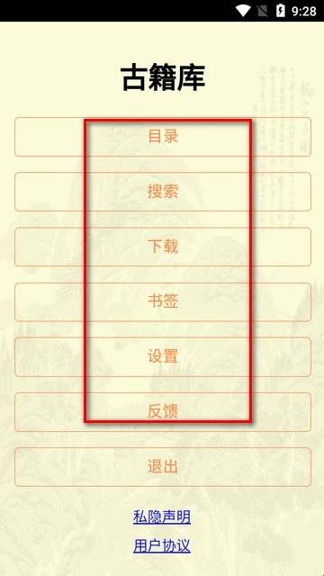 古籍库正版