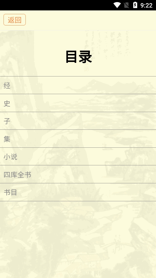 古籍库正版截图0
