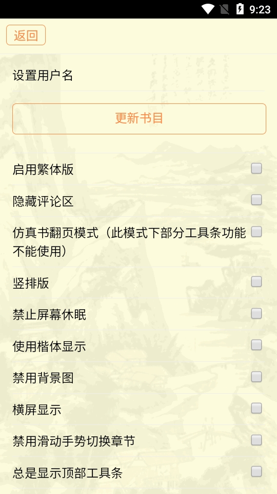 古籍库正版截图2
