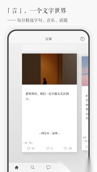 一言最新版截图1