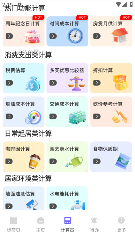 NC浏览器截图1