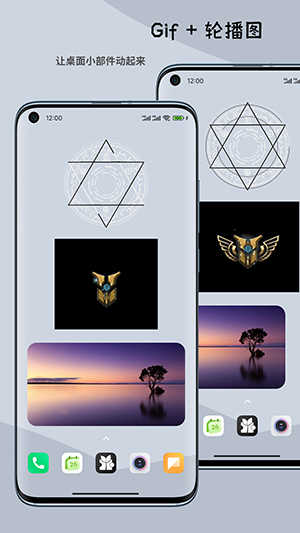一叶微件截图2