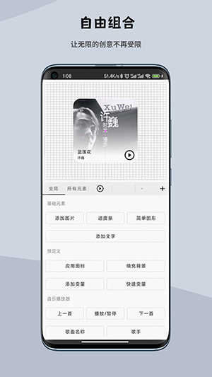 一叶微件截图0