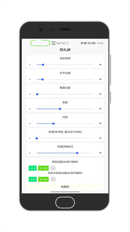 通知呼吸灯截图3