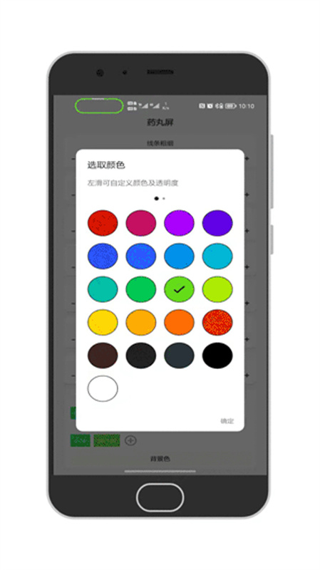 通知呼吸灯截图2