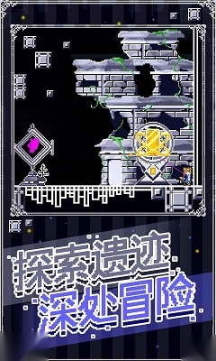 穿梭物语中文版截图0