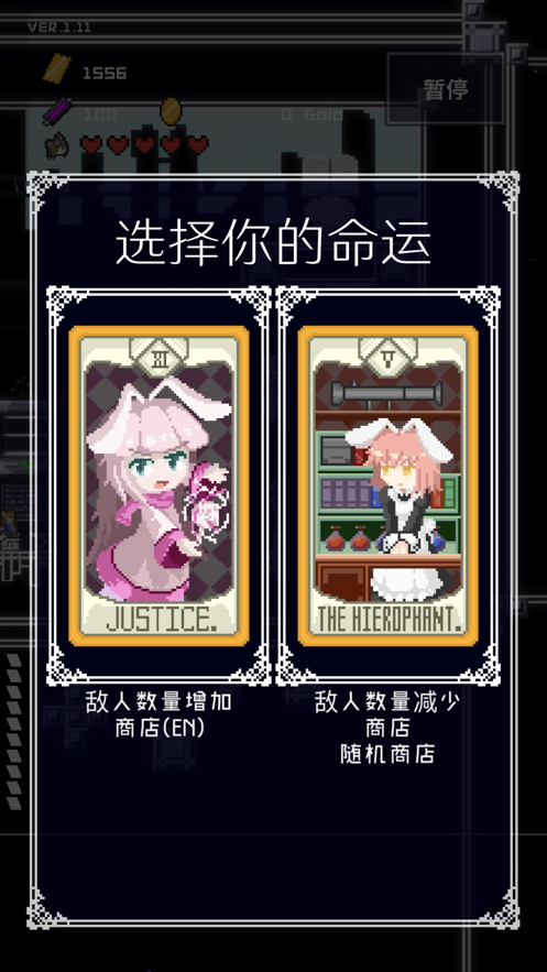 穿梭物语中文版截图2