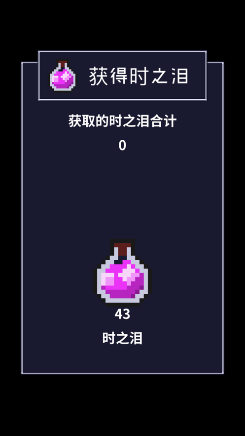 穿梭物语中文版截图1