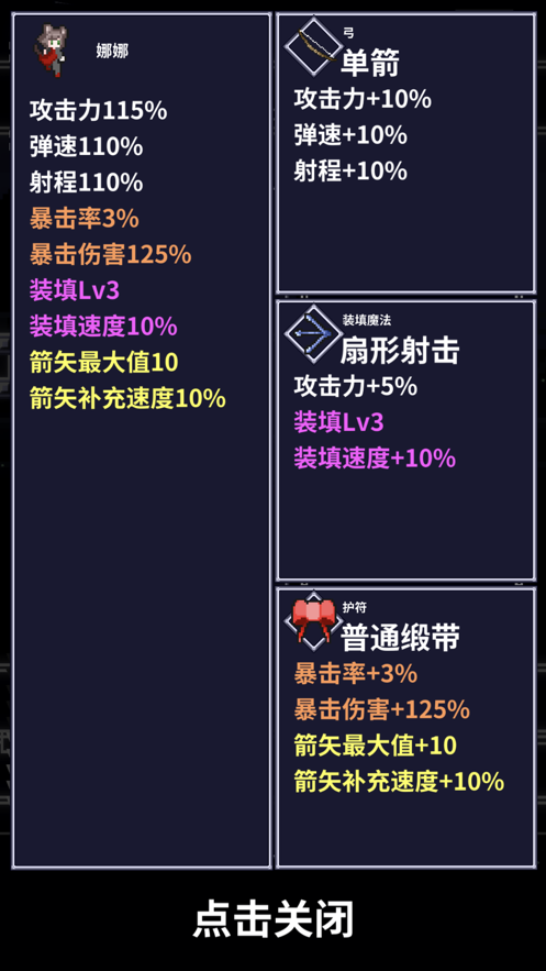 穿梭物语中文版截图3