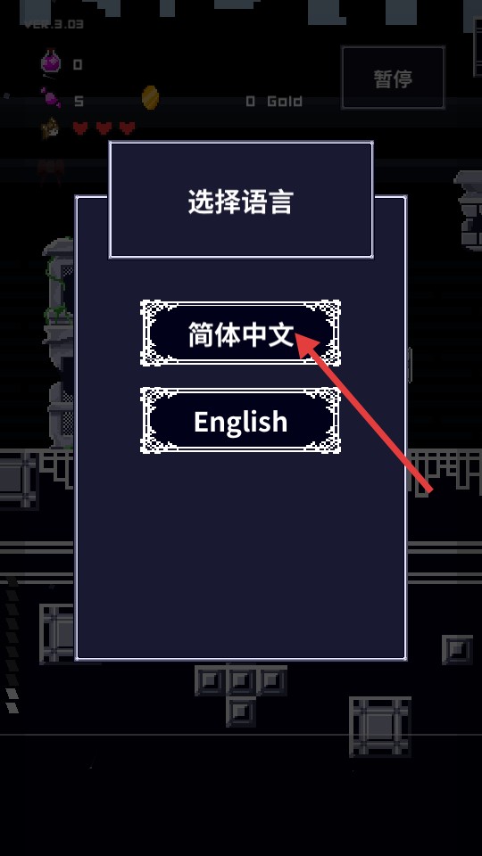 穿梭物语中文版