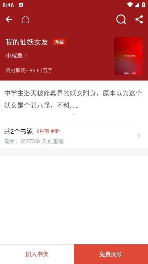 书生阅读器安卓版