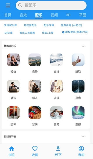 爱给网音效截图3