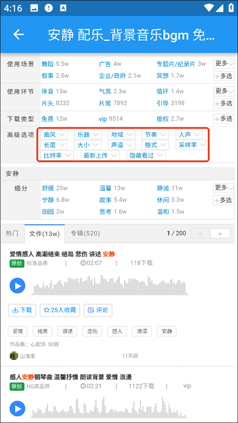 爱给网音效