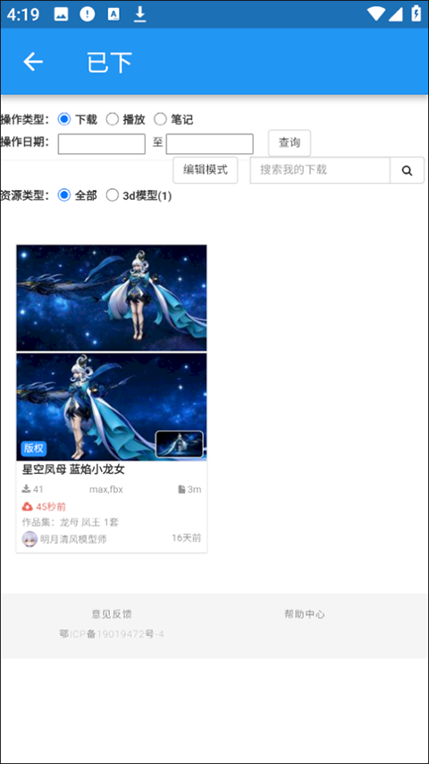 爱给网音效