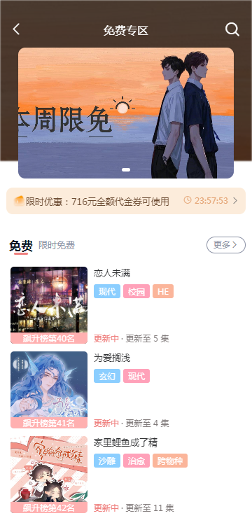 可可FM广播剧截图3