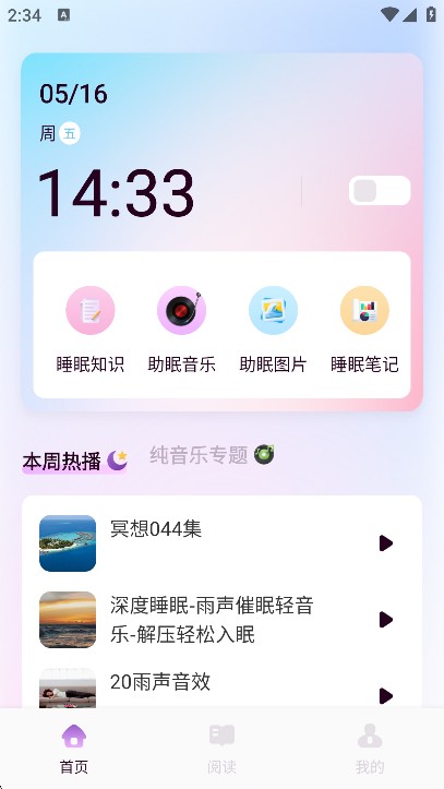可可FM广播剧