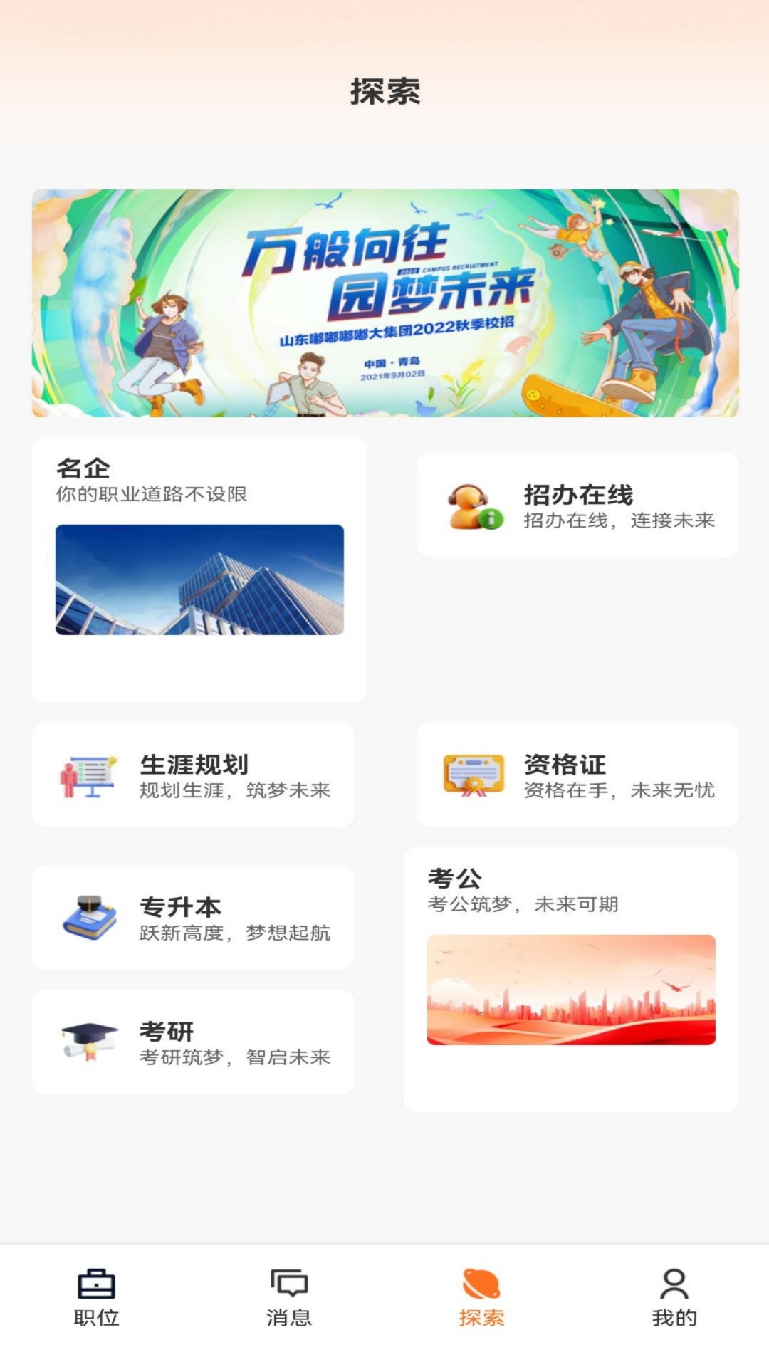 113直聘截图2