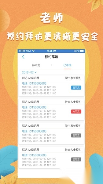 任行宝最新版截图0