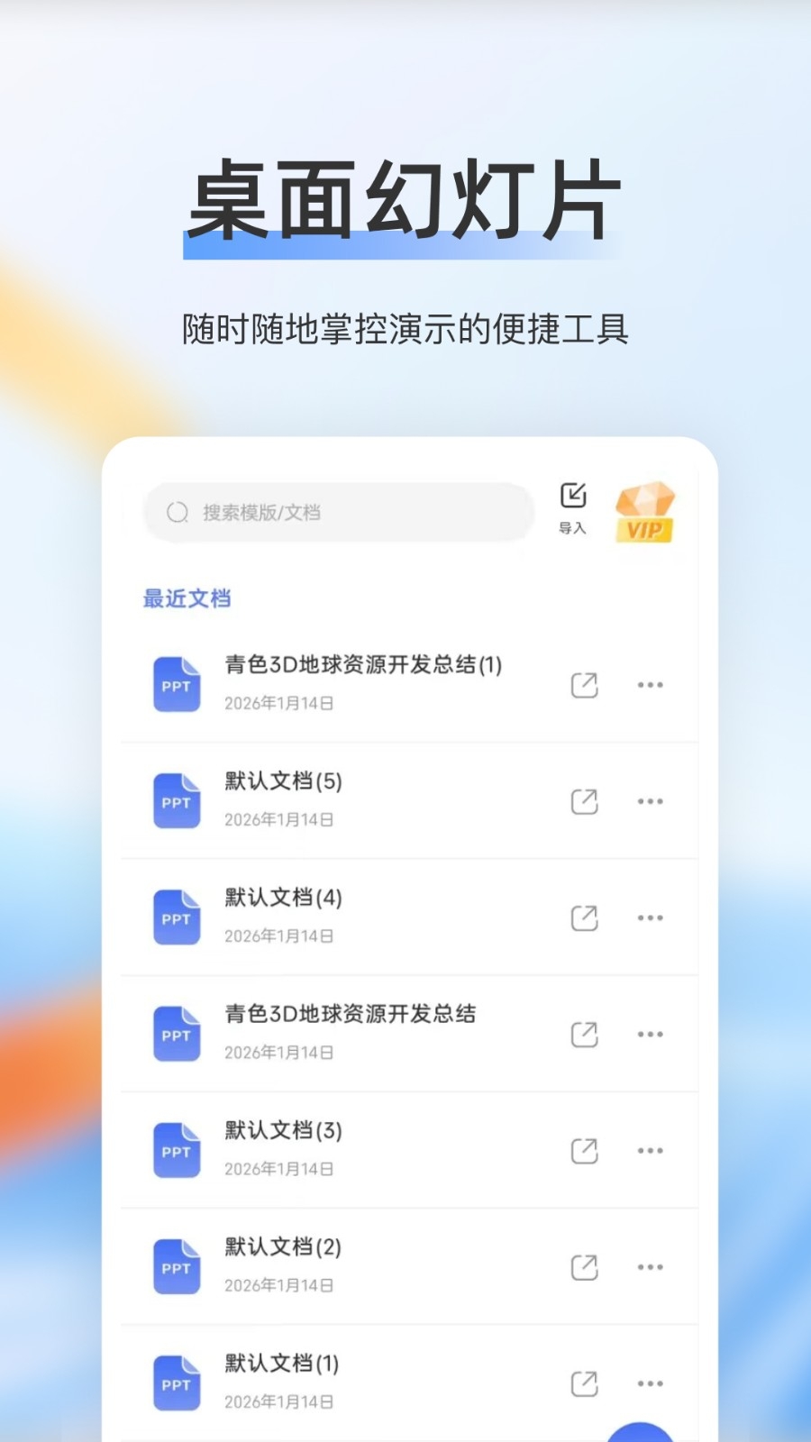 赞芽ppt截图1