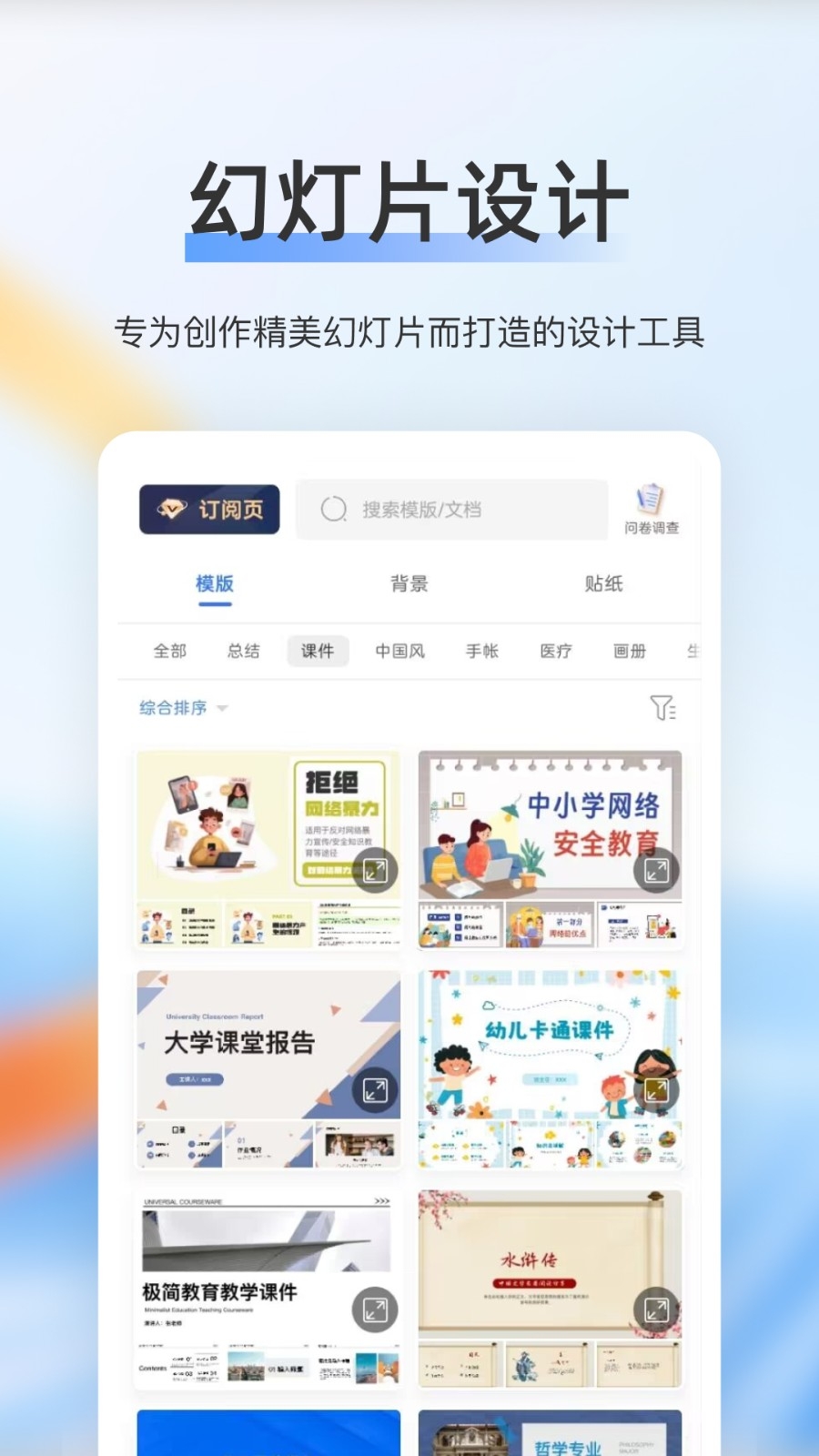 赞芽ppt截图0