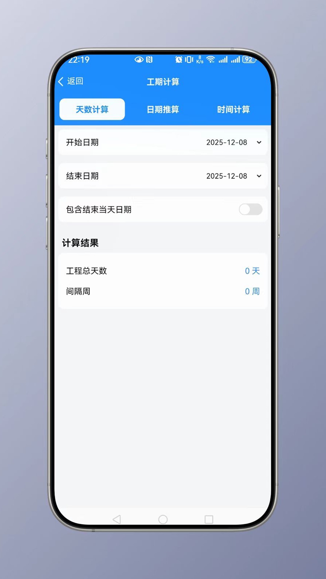 钣金计算器手机版截图4
