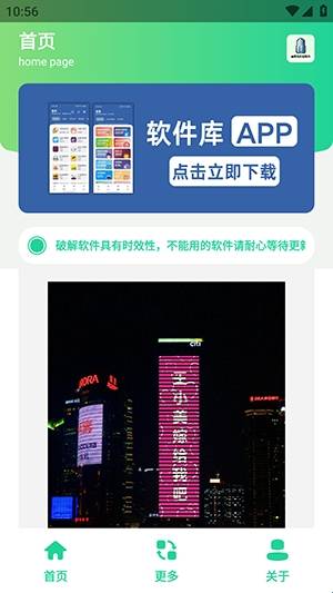 高楼表白图制作安装免费