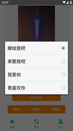 高楼表白图制作安装免费