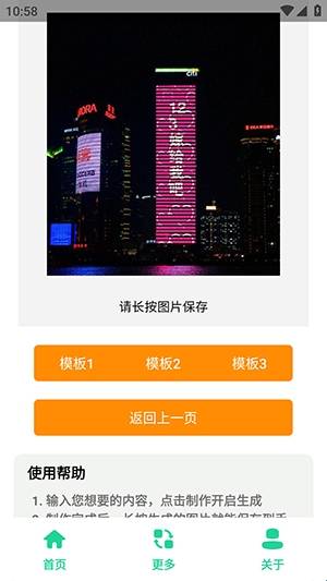 高楼表白图制作安装免费