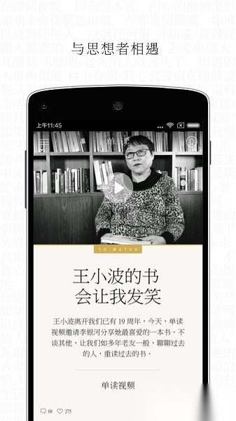 单读软件截图2