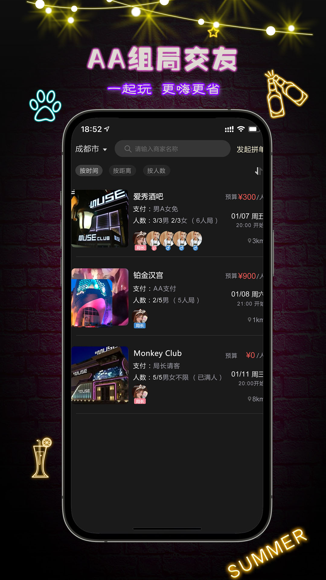 九趣截图3