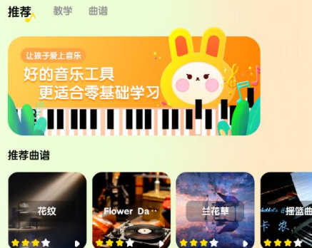 我的五线谱