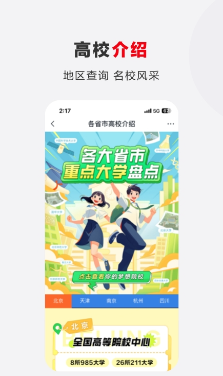 希望优课截图1