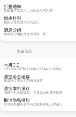 回逍截图2