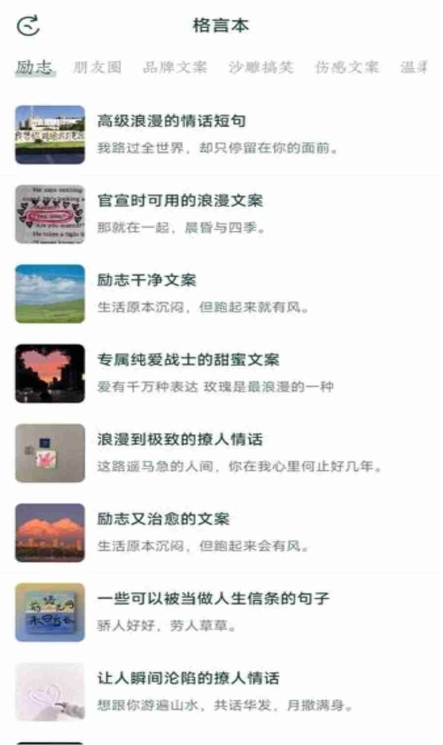 句子库截图0