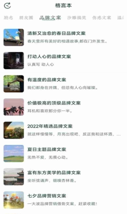 句子库截图3