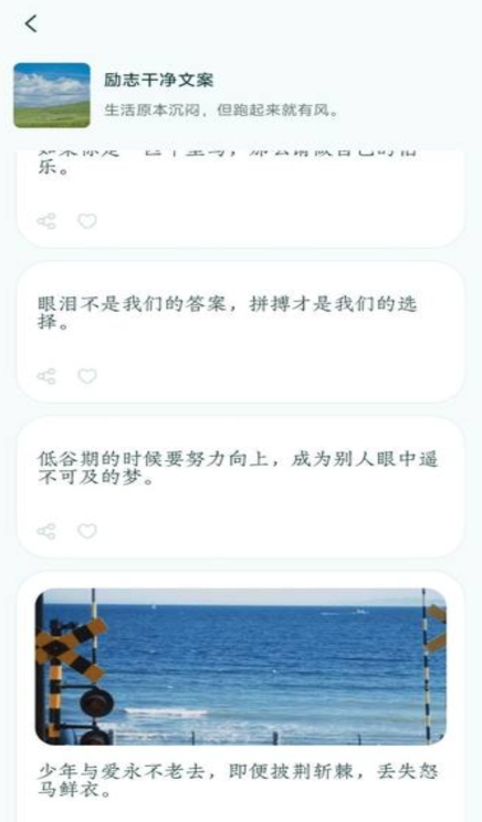 句子库截图2