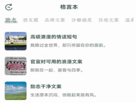 句子库