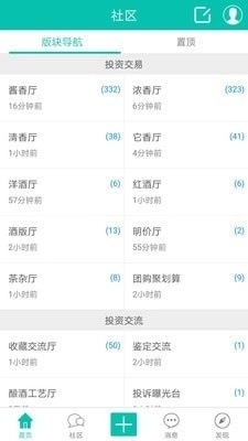 烧酒网截图1
