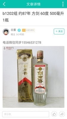 烧酒网截图0