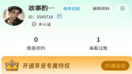 寻语