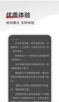畅阅免费小说最新版截图2