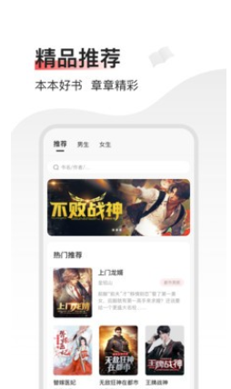 畅阅免费小说最新版截图1